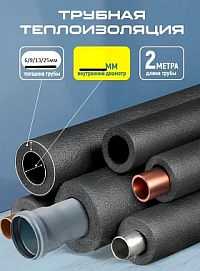 Изоляция трубная Isodom Termo ОТ 76/20 ⌀76мм (2м×12шт) 24мп