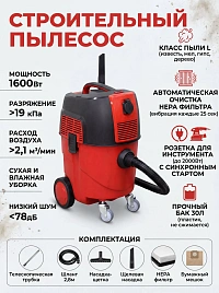 Пылесос строительный Dino Power VC-208 30 литров