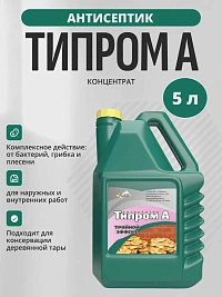 Антиспетик концентрат Типром А (5лх4шт)