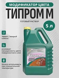 Модификатор цвета с эффектом мокрый камень Типром М (5лх4шт)