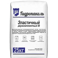 Гидропаколь Эластичный двухкомпонентный 50
