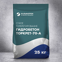 Сухая армированная смесь для торкретирования Гидробетон Торкет 70А  